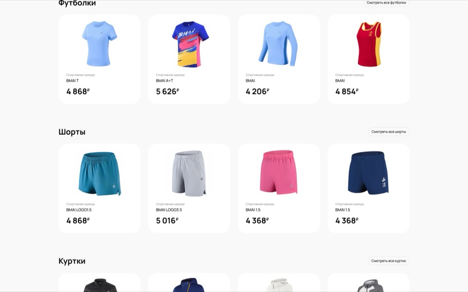 Bmai online store