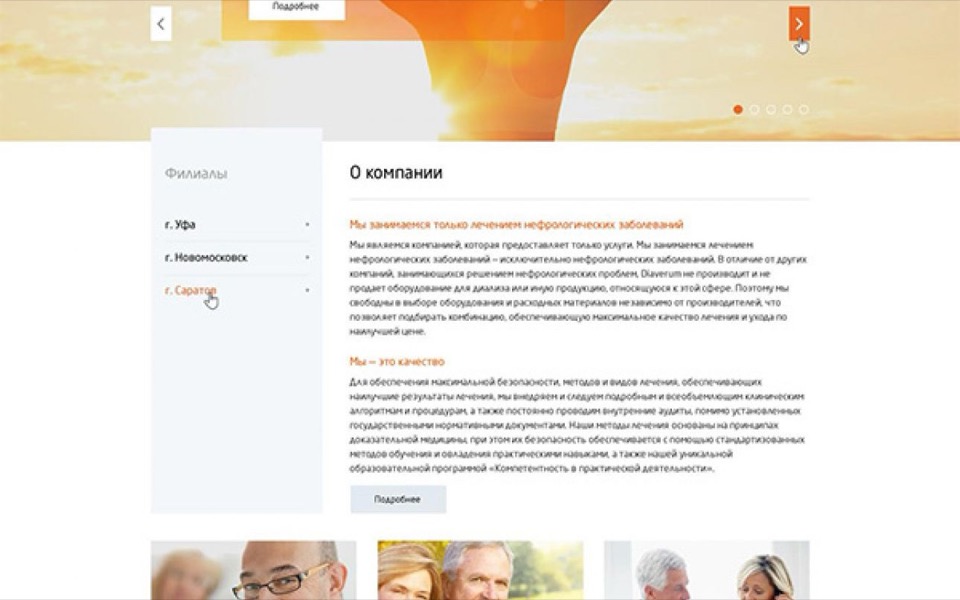 Diaverum Russia corporate site
